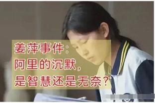 基米希：我们是更出色的一方，被对手利用点球扳平令人生气